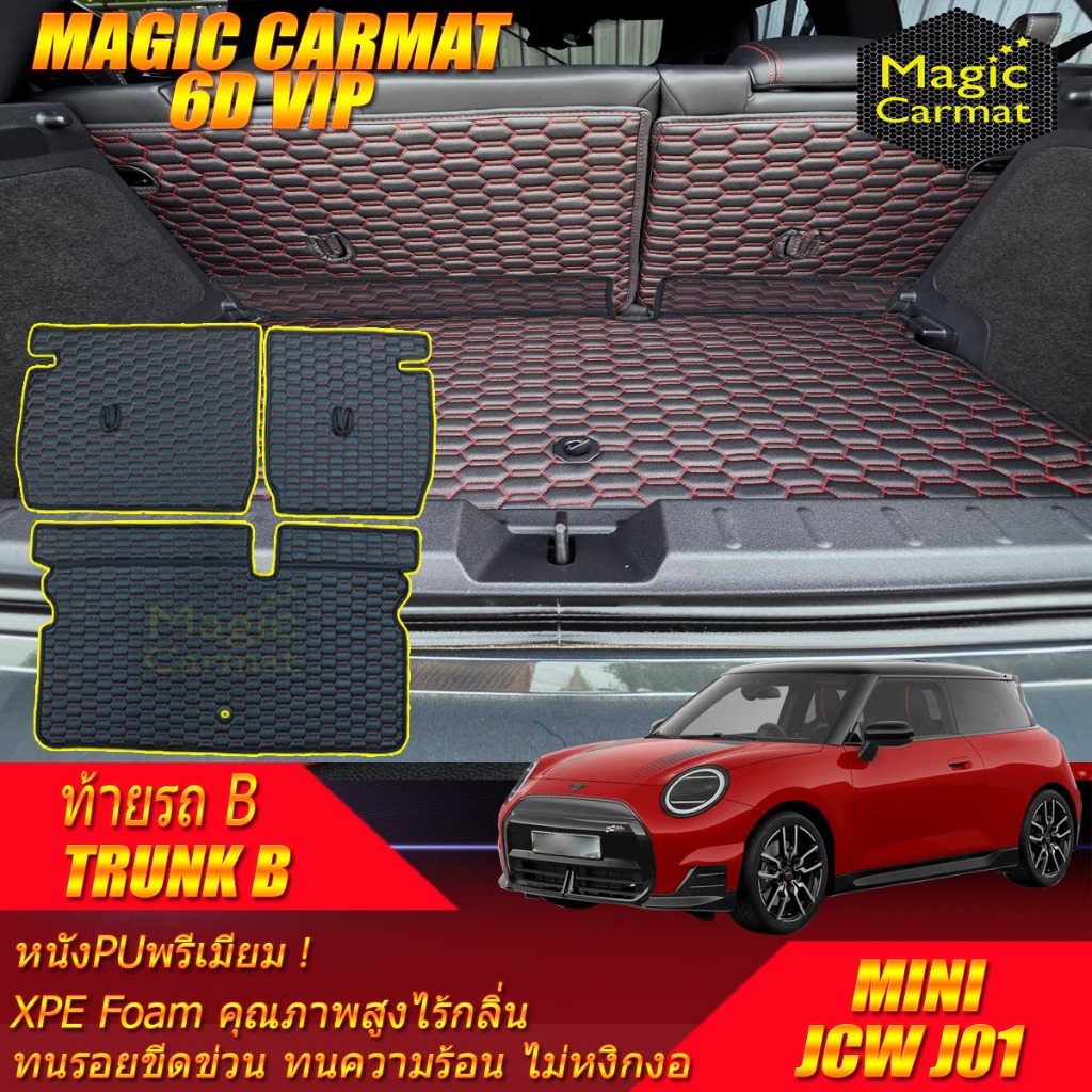 Mini JCW Electric J01 3 Doors 2025-รุ่นปัจจุบัน Trunk (เฉพาะท้ายรถ) ถาดท้ายรถ JCW Electric J01 พรม6D