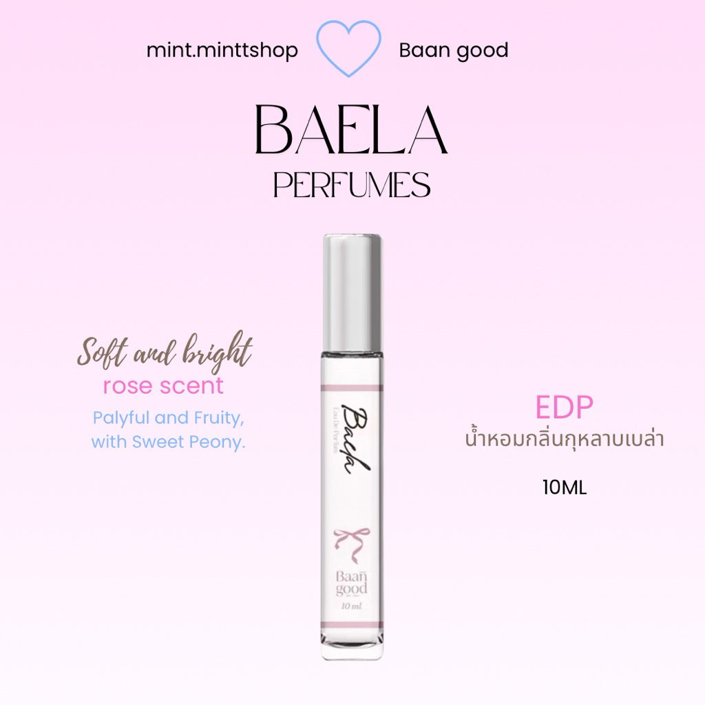[พร้อมส่ง🌷] น้ำหอมบ้านกู๊ด น้ำหอมกลิ่นกุหลาบ BAELA PERFUME ปริมาณ 10 ml กลิ่นสดชื่น