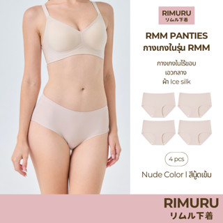 RIMURU เซ็ต 4 ชิ้น รุ่น RMM กางเกงในไร้ขอบ เอวกลาง นุ่มลื่น …