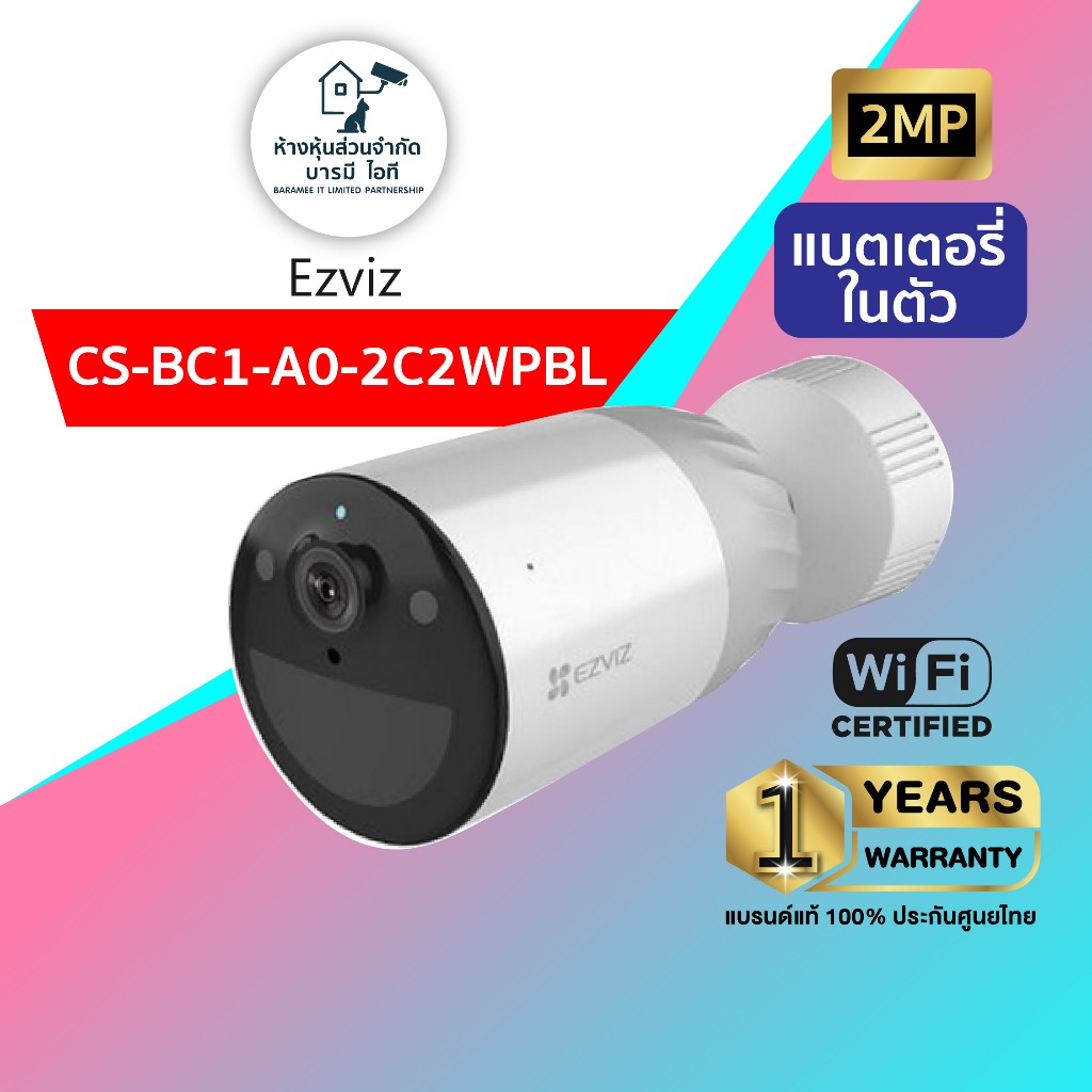 Ezviz รุ่น CS-BC1-A0-2C2WPBL มีแบตเตอรี่ในตัว