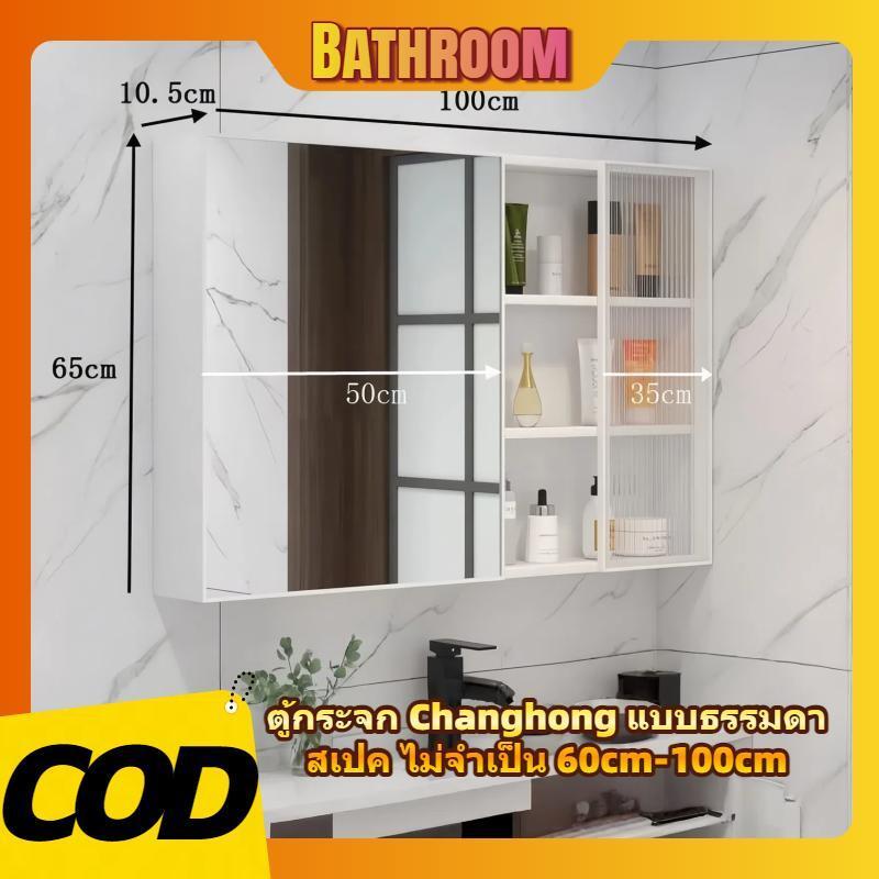 กระจกห้องน้ำ กระจกติดผนัง กระจกห้องน้ำติดผนัง bathroom mirror ตู้เก็บของในห้องน้ำ พร้อมกระจก