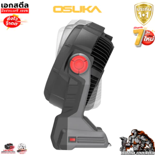 [รุ่นใหม่] OSUKA พัดลมไร้สาย OCF763 / ไอน้ำ 9นิ้ว ไฟLED สายแคมป์ปิ้ง สายช่างใช้ดี OCF762 / ไม่ไอน้ำ ประกัน1+1 ปี เอกสตีล