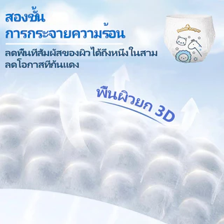 50 ชิ้น แพมเพิสเด็ก นุ่ม ไม่อับ ผ้าอ้อม กางเกง นุ่ม บางเบา เทป เด็ก BABY DIAPER PANTS M/L/XL/XXL/XXXL/4XL ซื้อ 1 แถม 1