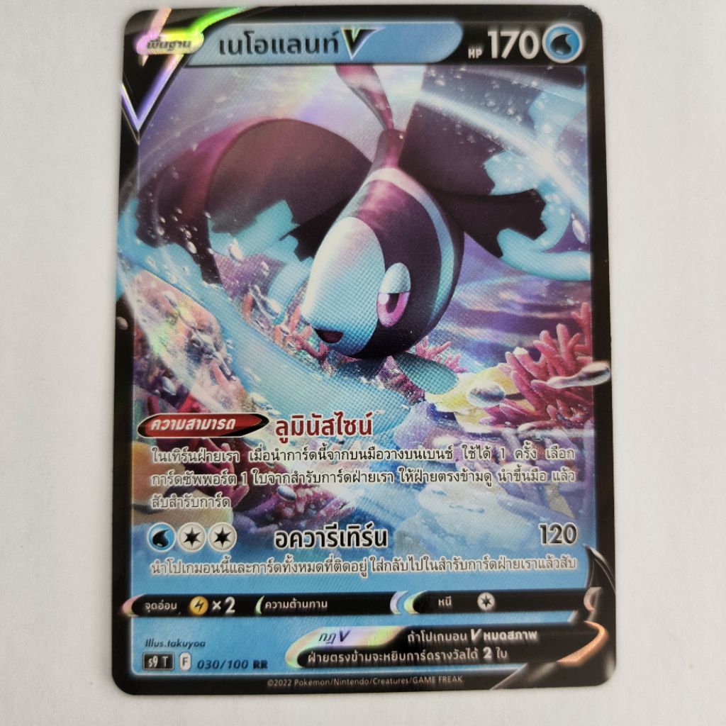 [Pokemon Card Game] เนโอแลนท์ V (s9T) F 030/100 RR