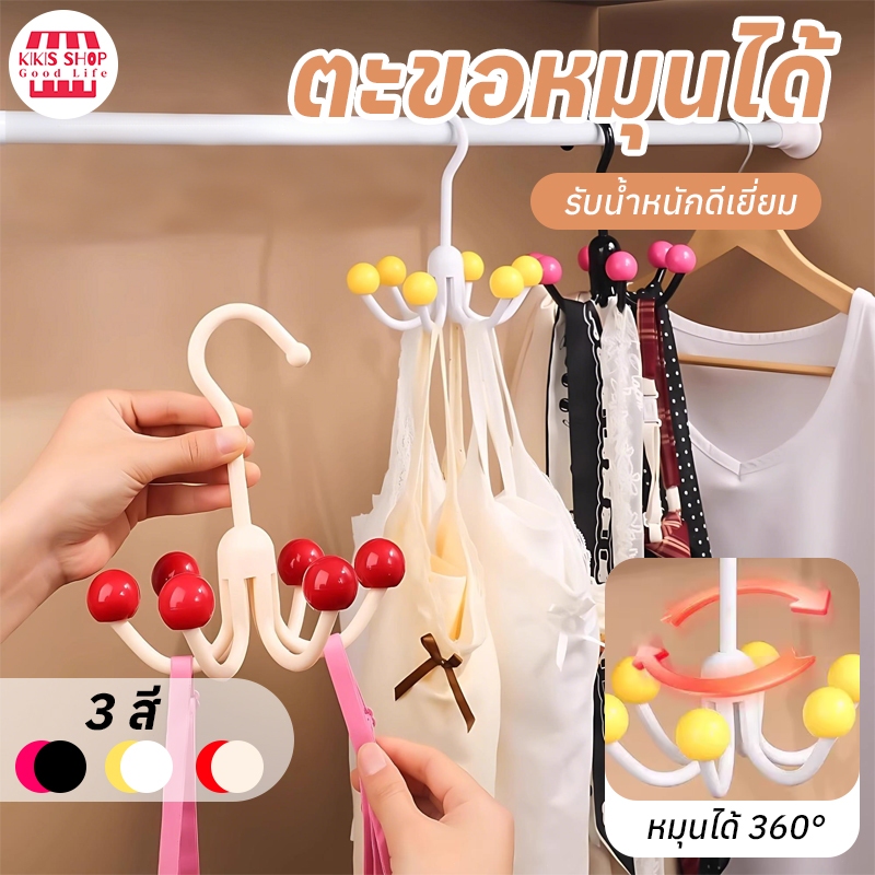 ตะขอติดผนังหมุนได้360 ตะขอแขวนผนัง ตะขอแปะผนัง กรงเล็บ  ตะขอแขวน ตะขออเนกประสงค์  ที่แขวนของในห้องครัว แขวนในห้องน้ำ