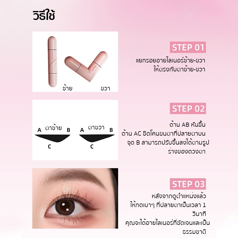 แสตมป์อายไลเนอร์ แสตมป์อายไลเนอร์แบบแม่นยำ แสตมป์อายไลเนอร์สองหัว การหมุนหัวคู่ ป้องกันรอยเปื้อนได้ยาวนาน แห้งไว - รูปที่ 7