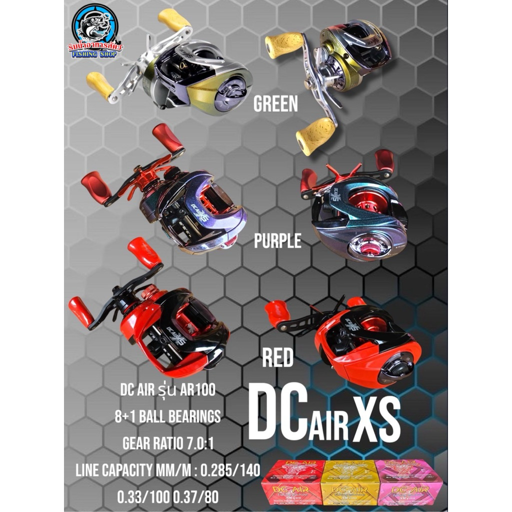 รอกหยดน้ำ DC AIR AR100 ดีซีแอร์ เออาร์ 100