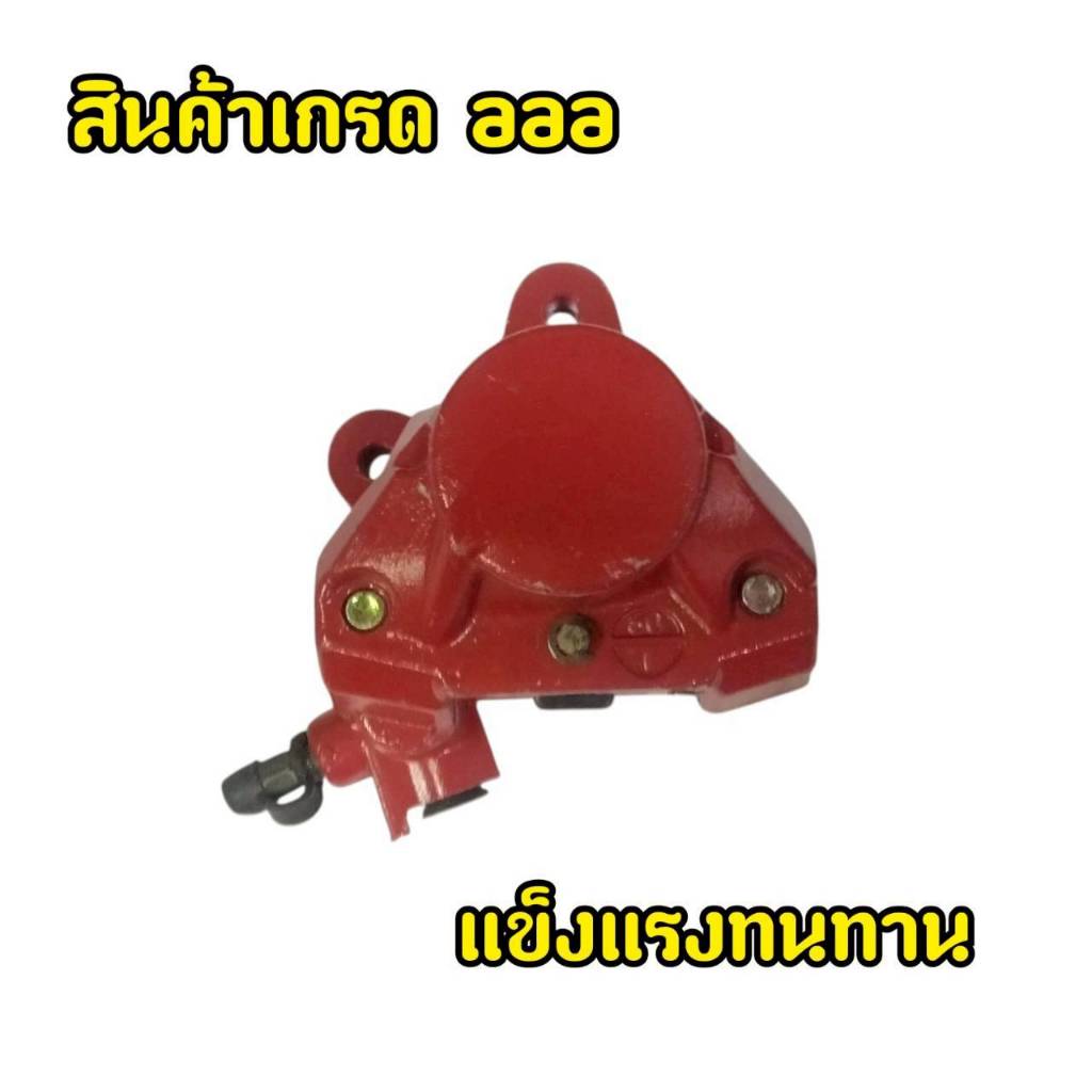 โล๊ะR17 ล้างสต็อก! ปั๊มจ๊อก ปั๊ม JOG 3 สี แดง ทอง ดำ ราคา ถูกที่สุด ดีลบีเคเค แกลเลอรีภาพที่ 7
