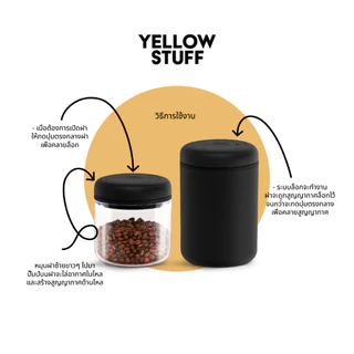 Fellow - ATMOS VACUUM CANISTER ที่เก็บเมล็ดกาแฟ ที่เก็บ สูญญษากาศ รักษา ยืดอายุ