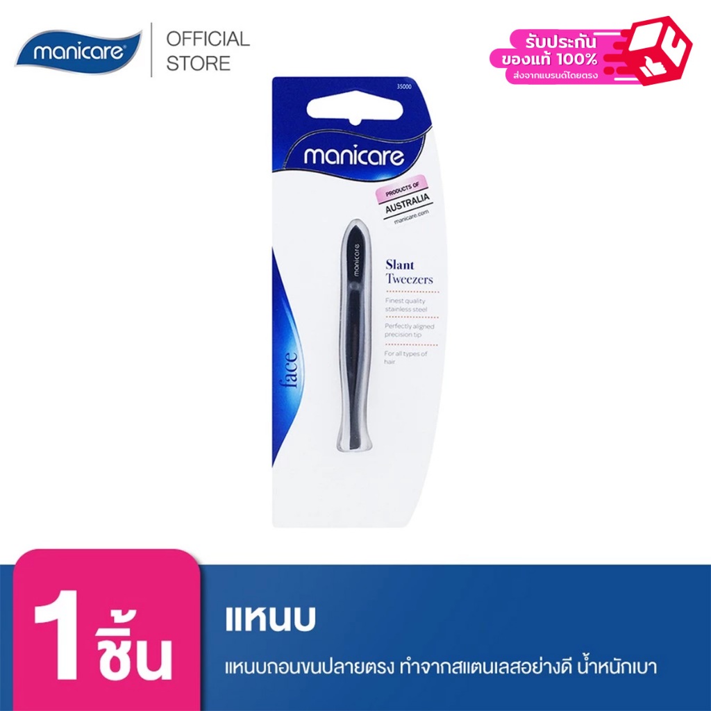 Manicare แหนบ M35100 Flat Tweezers Gunmetal