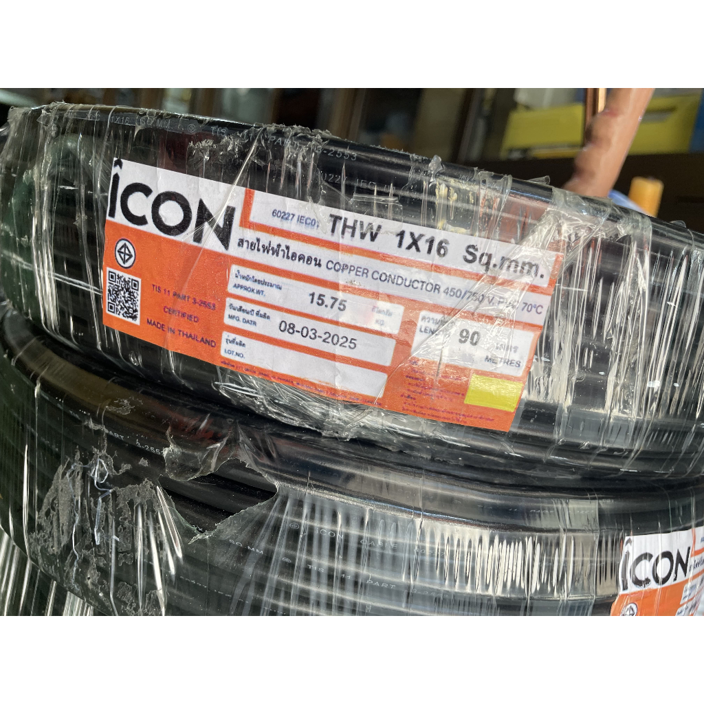 สายไฟเบอร์ 16 ICON ทองเเดง