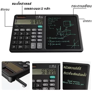 เครื่องคิดเลขวิทยาศาสตร์ 12 หลัก พร้อมแผ่นจดบันทึก LCD และสไตลัส สำหรับวาดรูปและคำนวณ