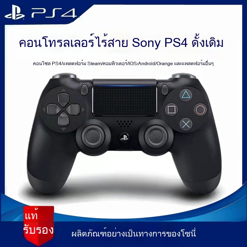 SONY PS4 Joy, DualShock4, and original wireless PS4 game controllers