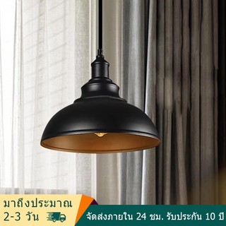 จี้ไฟ E27 งานศิลปะเหล็ก สไตล์อินดัสเทรียล โคมไฟเหล็กปรับความสูง ร้านอาหาร ร้านกาแฟ บาร์ โคมระย้า
