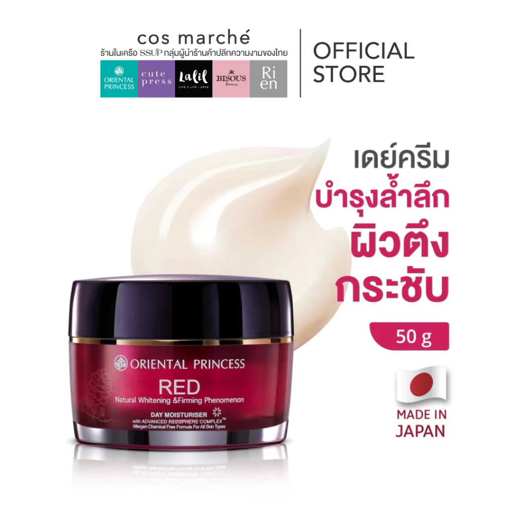 Oriental Princess RED Natural Whitening Firming Phenomenon เซตบำรุงผิวหน้า thumbnail 6
