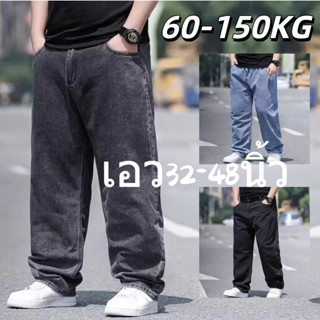 กางเกงคนอ้วน กางเกงยีนส์ไซส์ใหญ่ ทรงหลวม พลัสไซส์ เป้าไม่รั้…