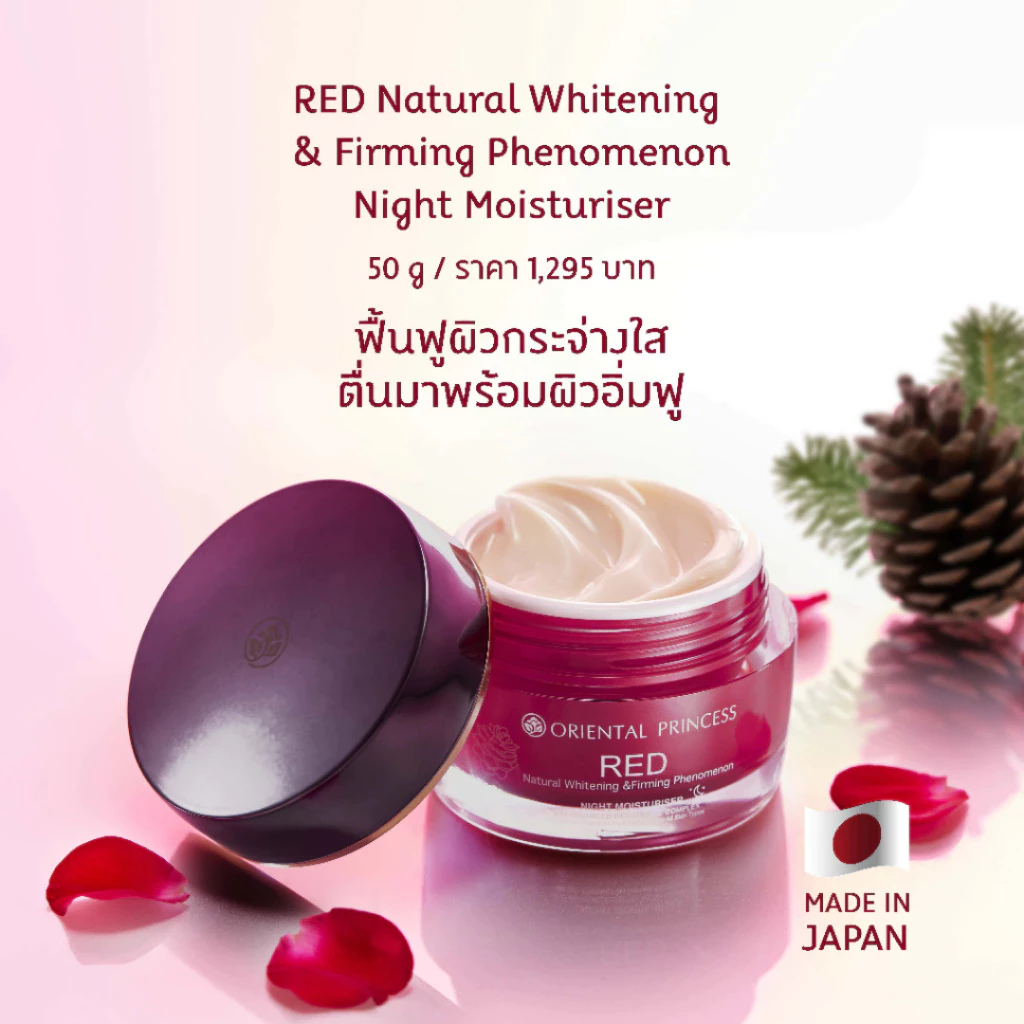 Oriental Princess RED Natural Whitening Firming Phenomenon เซตบำรุงผิวหน้า thumbnail 9