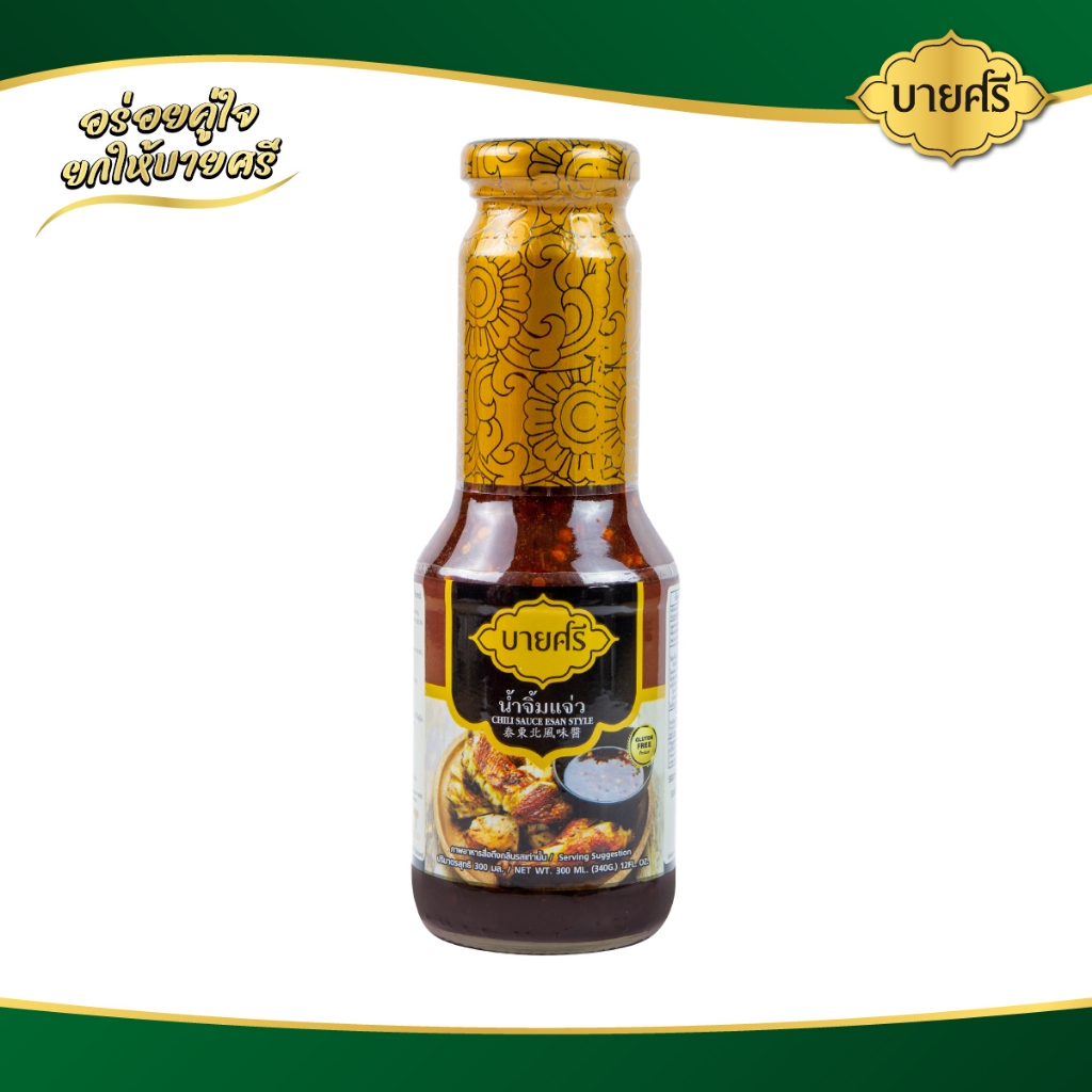 บายศรี น้ำจิ้มแจ่ว 300 มล. ปิ้งย่าง น้ำจิ้มแซ่บ / BYSRI Chili Sauce Esan Style 300 ml.
