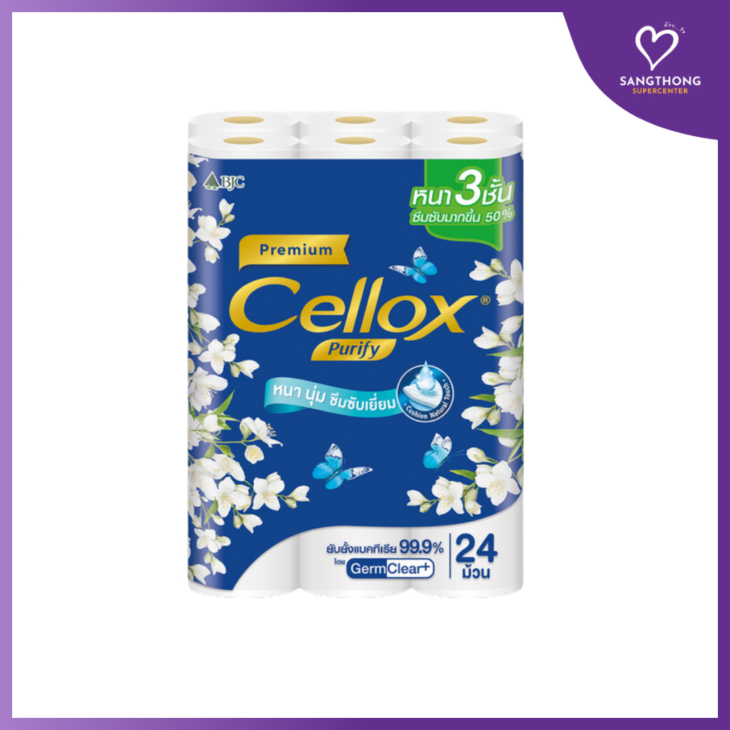 [แพ็ก24] Cellox Purify Premium เซลล็อกซ์ พิวริฟาย พรีเมียม กระดาษทิชชู่ม้วน หนา 3 ชั้น 24 ม้วน