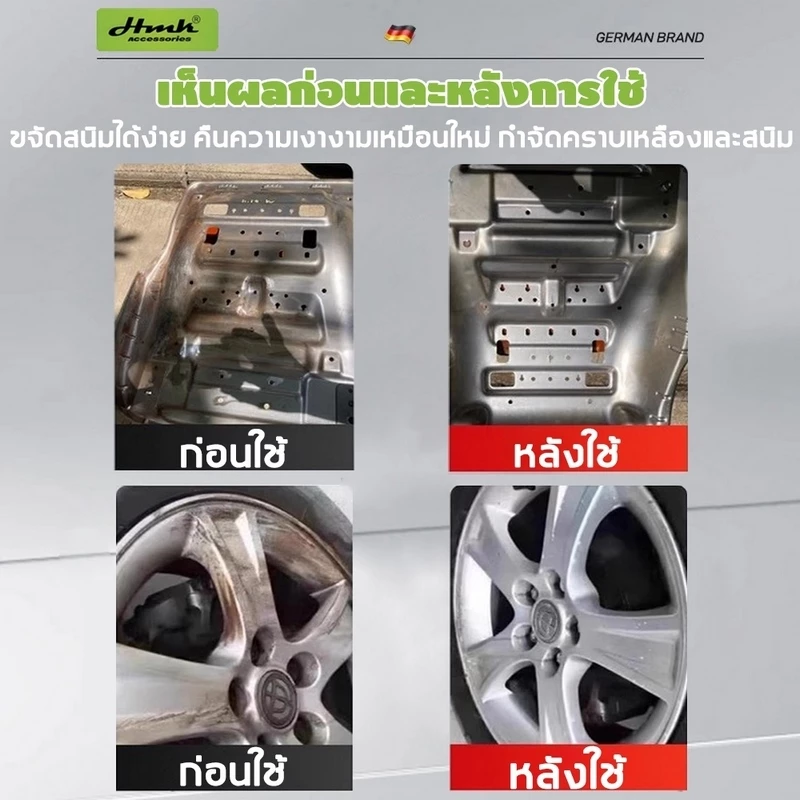 HMK น้ำยาขจัดสนิมและหล่อลื่น 450ml thumbnail 8