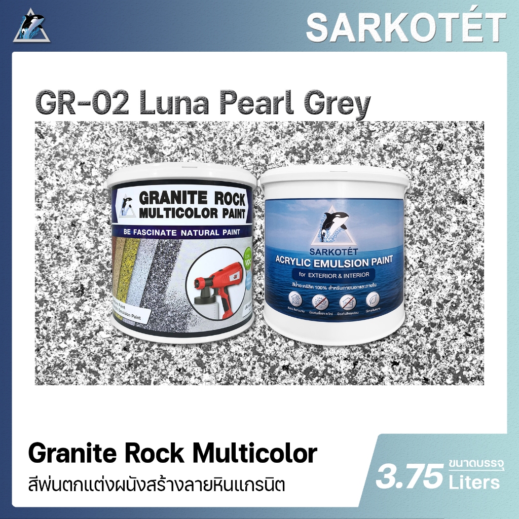สีพ่นผนังเสมือนหินแกรนิต Granite Rock Multicolor - GR-02 Luna Pearl Grey