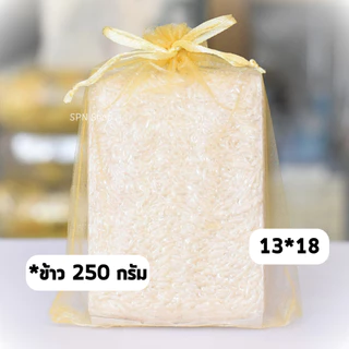 ถุงผ้าไหมแก้ว 13*18 ซ.ม. 18สีจุใจ ส่งเร็วมาก ถุงตะข่าย มีเชือกรูด (พร้อมส่งในไทย)