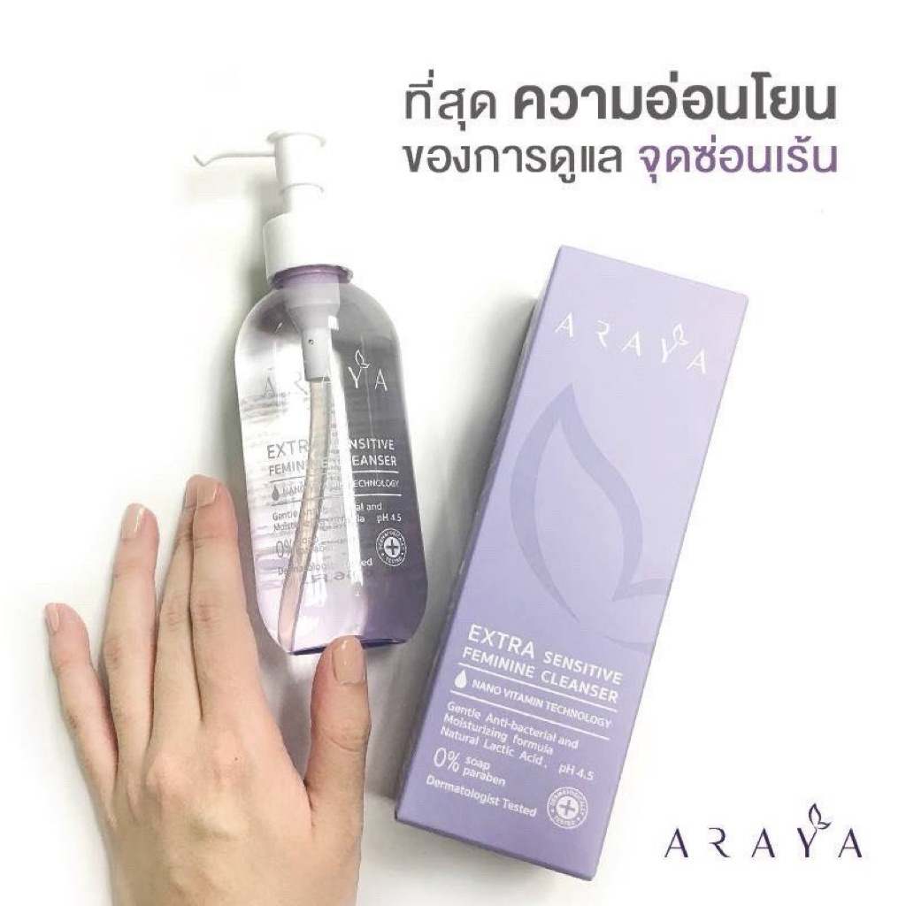 สบู่เหลวอนามัย Araya อารยา เพื่อสตรี  สูตรอ่อนโยน พกพาสะดวก 200 มล lady care faminine