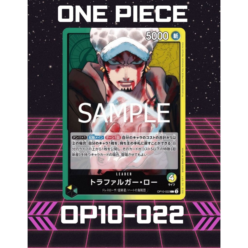 (OP10-022) One Piece card game – Law (Leader) การ์ดเกมส์วันพีซ