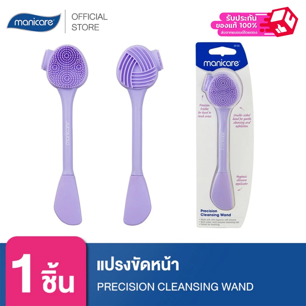 Manicare แปรงขัดหน้า M23123 PRECISION CLEANSING WAND