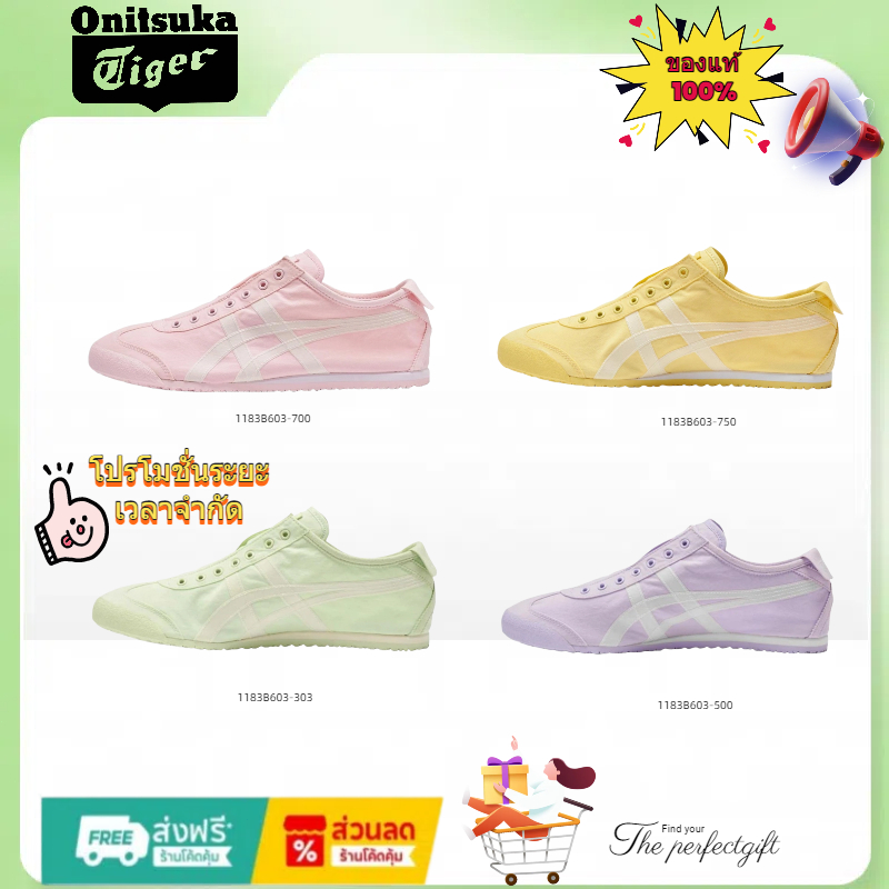 🔥ของแท้ 100% 💥รองเท้า Onitsuka Tiger MEXICO 66 SLIP-ON - รองเท้าแตะวิ่งสวมง่าย ไม่ต้องผูก