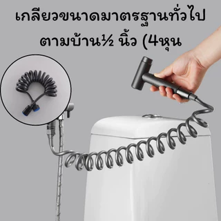 LUCKYLOTUS สายฉีดชำระสปริง (เฉพาะสาย) ยืดได้ถึง 200 ซม. ผลิตจาก ABS มี 3 สีให้เลือก