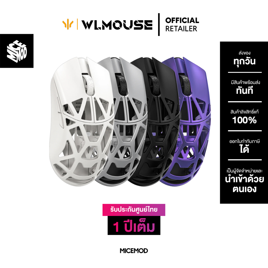 เมาส์ WLmouse Beast X Pro (Solid Sides) (ประกันไทย 1 ปี)