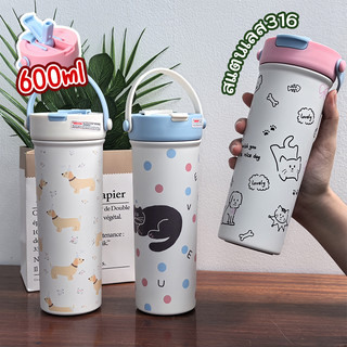 แก้วน้ำสแตนเลส 316 600ml ( 20oz ) แก้วเก็บความเย็นพร้อมหลอดดูด พกพาสะดวก มีที่จับ ขวดน้ํา