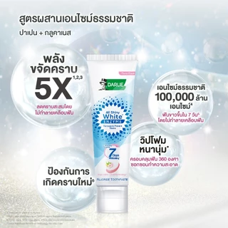 ดาร์ลี่ ยาสีฟัน ออลล์ ชายนี่ ไวท์ สุพรีม เอนไซม์ 120 กรัม