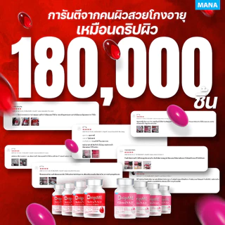 MANA DripME" AstraNAD+ มานาดริปเม่ แอสธราน่าดีพลัส วิตามินดริปผิว อ๋อมสกาวใจ ชะลอวัย ต้านแก่ ฝ้า กระ