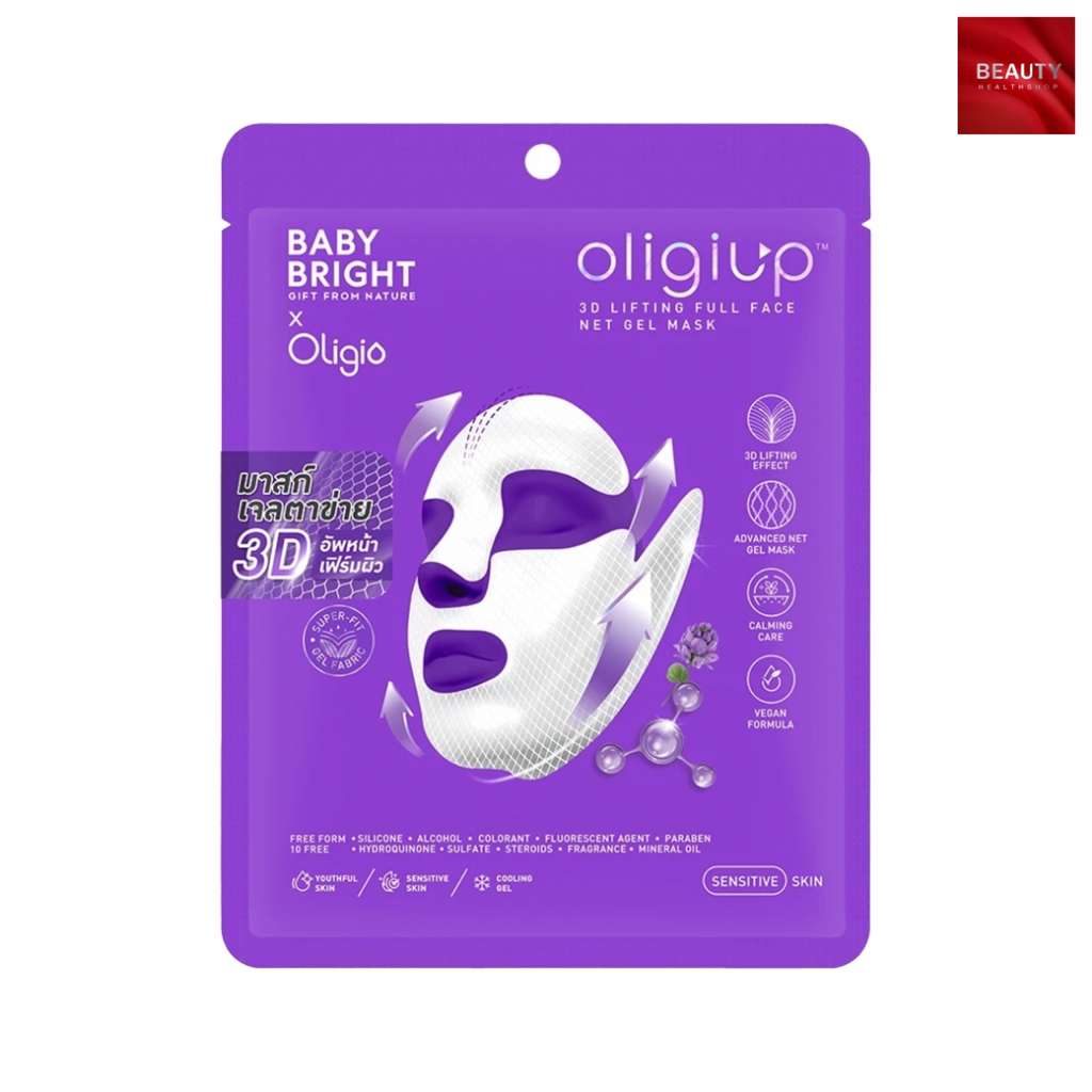 Baby Bright Oligiup 3D Lifting Full Face Net Gel Mask เบบี้ไบท์ โอลิจิอัพ มาสก์เจลตาข่าย