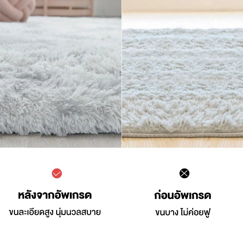 พรมปูพื้นขนนุ่ม ขนาด 160x200 ซม 6 ฟุต กันลื่น thumbnail 3