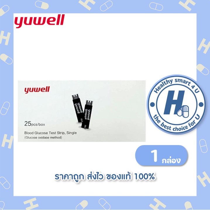YUWELL Blood glucose strip 25pcs/box  รุ่น Y330 ยูเวล แผ่นตรวจน้ำตาล