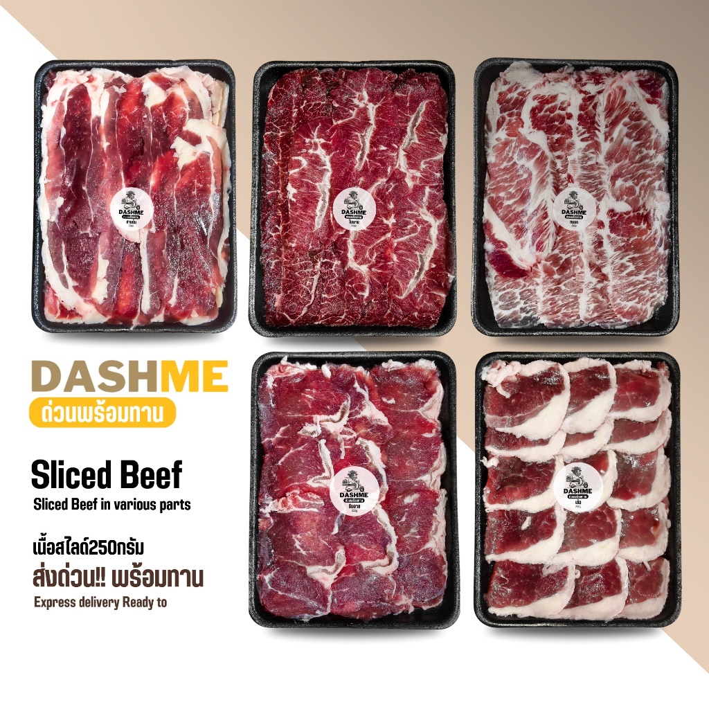 เนื้อวัวสไลด์สด โคขุน ชาบู ปิ้งย่าง DASHME | ส่งด่วนพร้อมทาน 250g