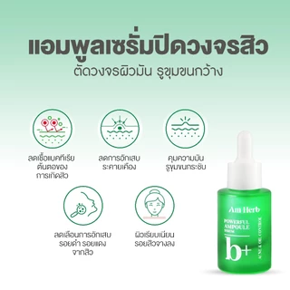 AM HERB POWERFUL B+ AMPOULE SERUM เซรั่มลดสิว รอยสิว คุมความมัน กระชับรูขุมขน ป้องกันสิวเกิดใหม่