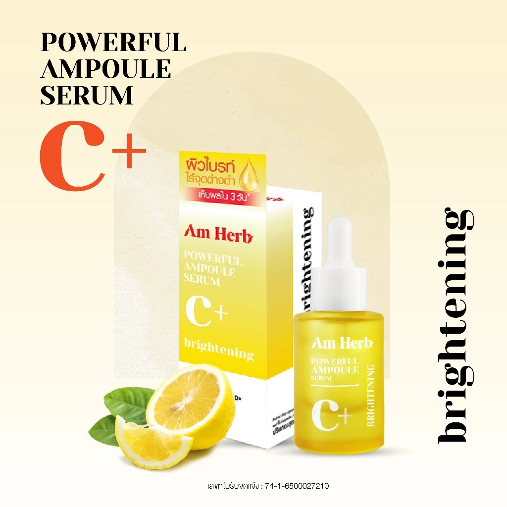 AM HERB POWERFUL C+ AMPOULE SERUM เซรั่มผิวขาว วิตามินซีเข้มข้น 88.95% ปรับสีผิวให้กระจ่างใสใน 3 วัน thumbnail 3