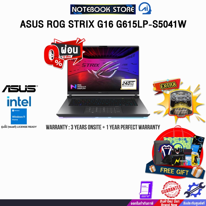 [ผ่อน0%10ด.]ASUS ROG STRIX G16 G615LP-S5041W/Ultra 9 275HX/ประกัน3YearsOnsite+1YearPerfectWarranty/B