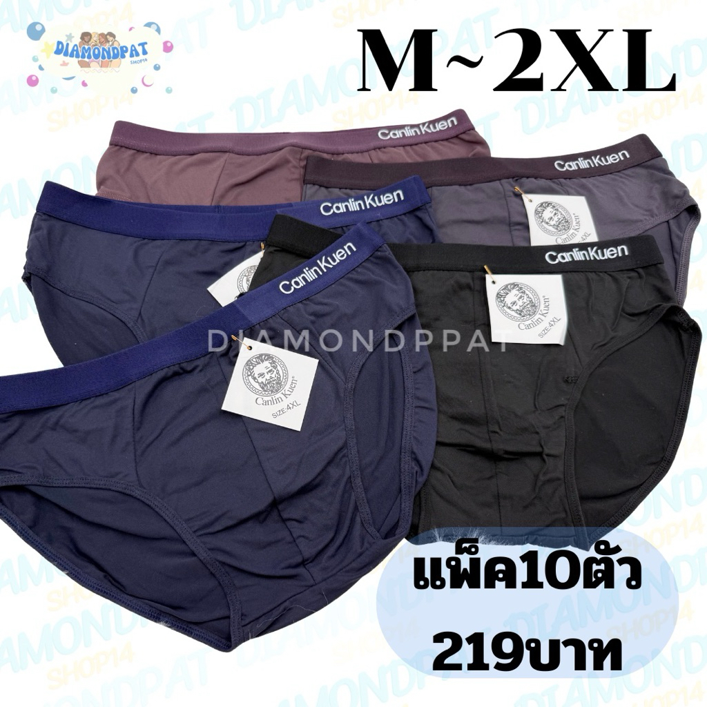 👨🏻(10ตัว)กางเกงในขาเว้า10ตัวเริ่ม219บาทM~XL*สินค้ามีราคาส่ง*สินค้าจากไทย🇹🇭