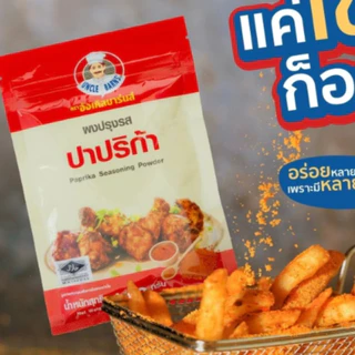 อังเคิลบาร์นส์ผงปรุงรส ขนาด 100 กรัม ผงเขย่า ผงโรย สำหรับของทอด อร่อย และผงหมักเนื้อได้ **มีส่งด่วน