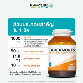 (Pack 2 ชิ้น) Blackmores Bio C 1000mg Daily Imu+ (120 เม็ด 1 ชิ้น +30 เม็ด 1 ชิ้น) แบลคมอร์ส ไบโอ ซี 1000 มก. เดลี ไอมู