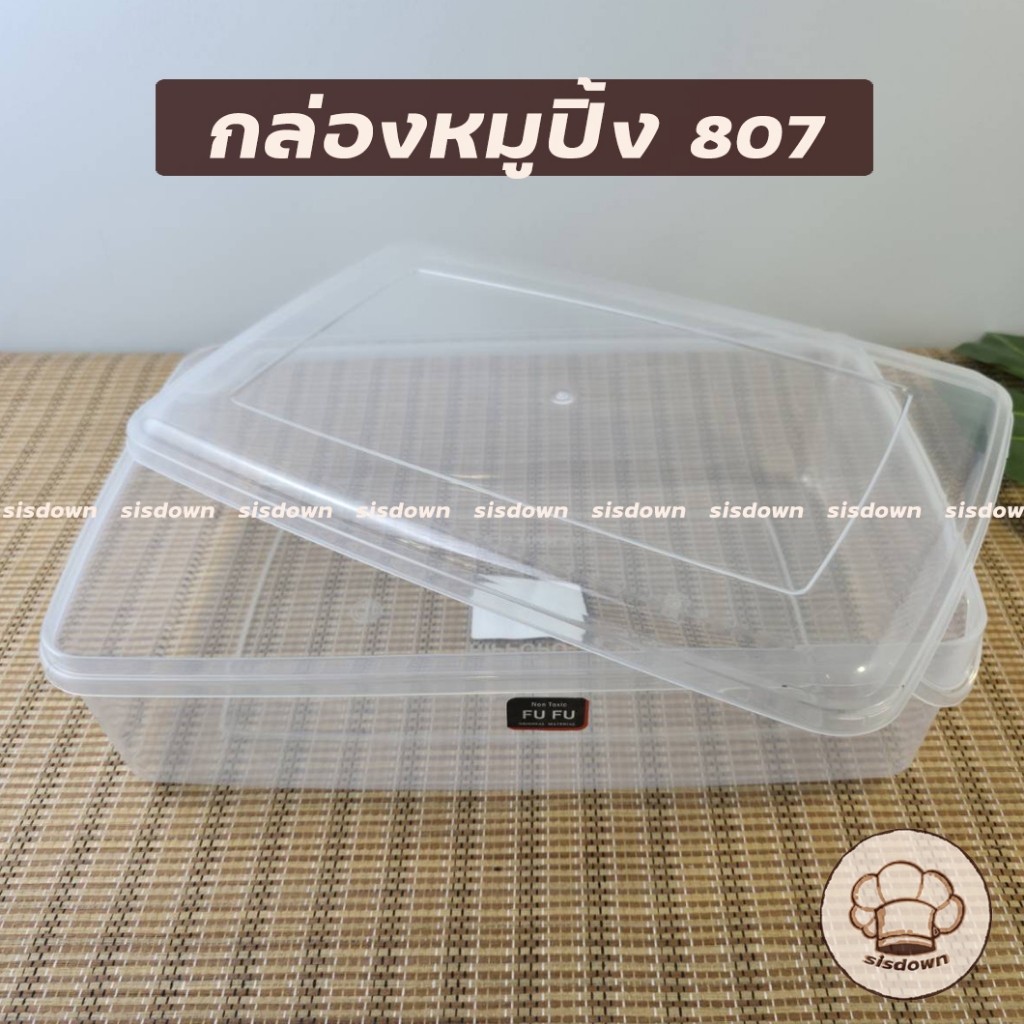 (ยกโหล) The Box 5000ml กล่องถนอมอาหาร กล่องหมูปิ้ง อาหารเสียบไม้ กล่องอเนกประสงค์ พลาสติกFood Grade