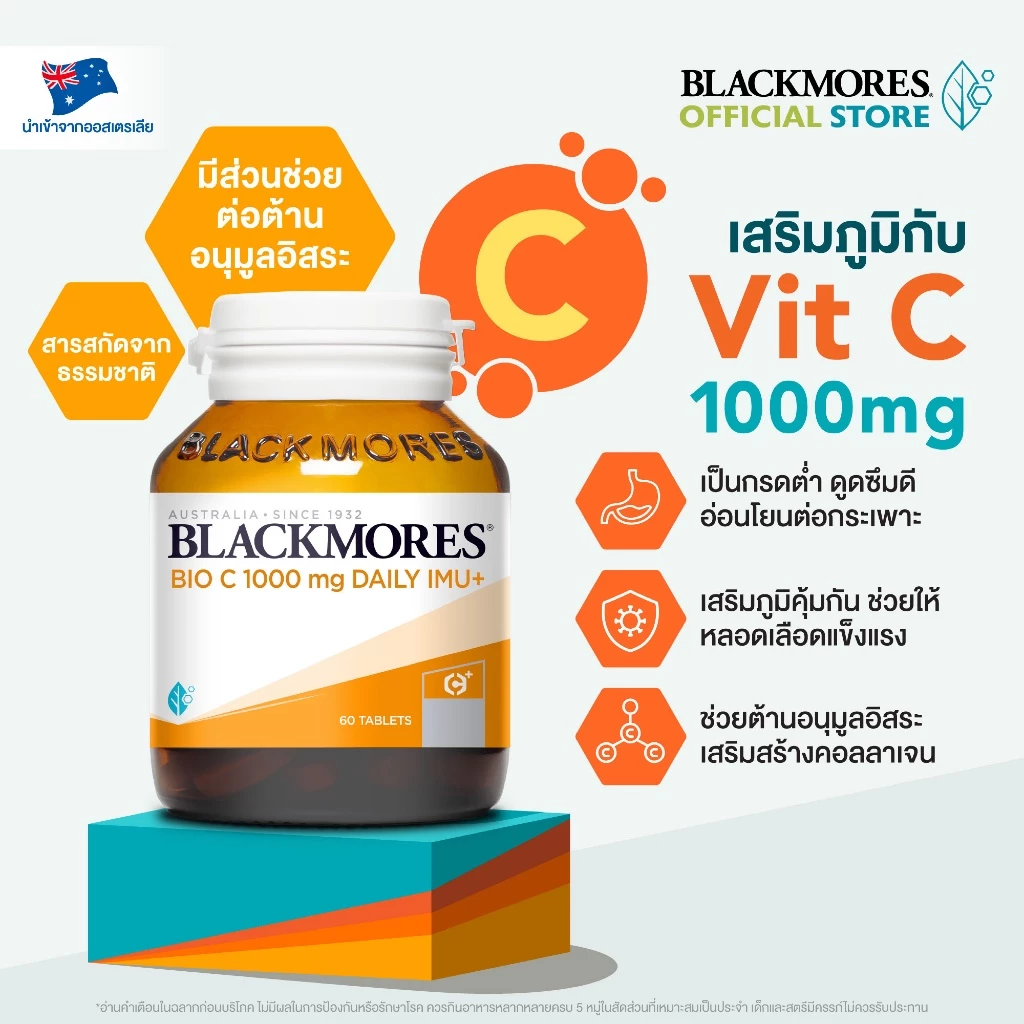 Blackmores Bio C 1000mg Daily Imu+ (60 tabs) แบลคมอร์ส ไบโอ ซี 1000 มก. เดลี ไอมู+ (60 เม็ด) thumbnail 3