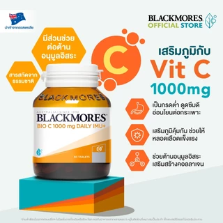 Blackmores Bio C 1000mg Daily Imu+ (60 tabs) แบลคมอร์ส ไบโอ ซี 1000 มก. เดลี ไอมู+ (60 เม็ด)