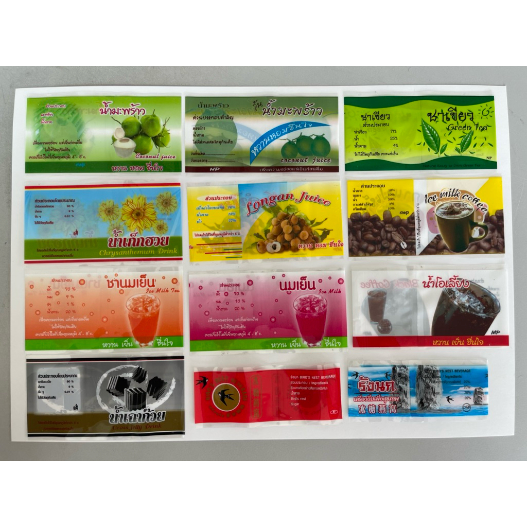 ฉลากน้ำหวาน 300 ชิ้น ต่อ 1 ห่อ จำกัดจำนวนการสั่งซื้อ 3 ห่อ ต่อ 1 คำสั่งซื้อ