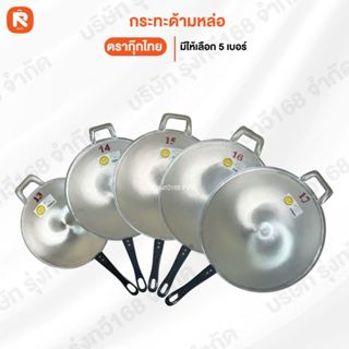 กระทะด้ามหล่อ เบอร์ 17 ขนาด 40ซม. ตรากุ๊กไทย (1ใบ) กระทะ กระ…